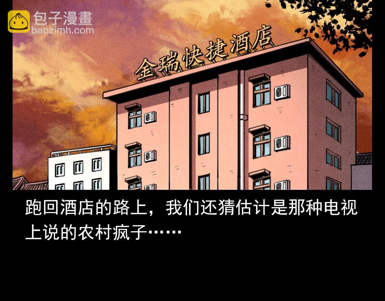 第365话 扭来扭去的稻草人
