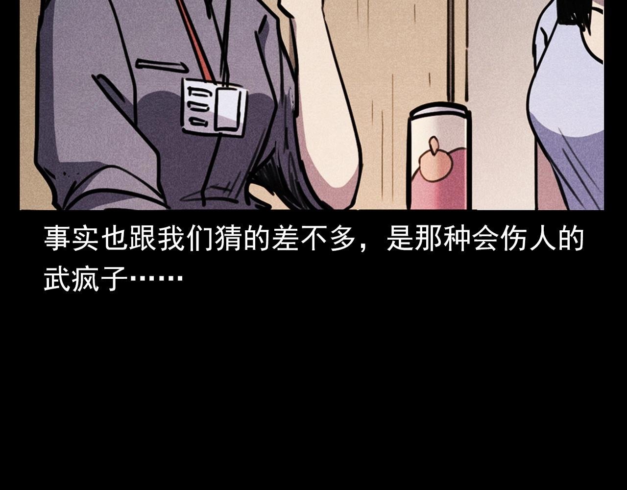 第365话 扭来扭去的稻草人
