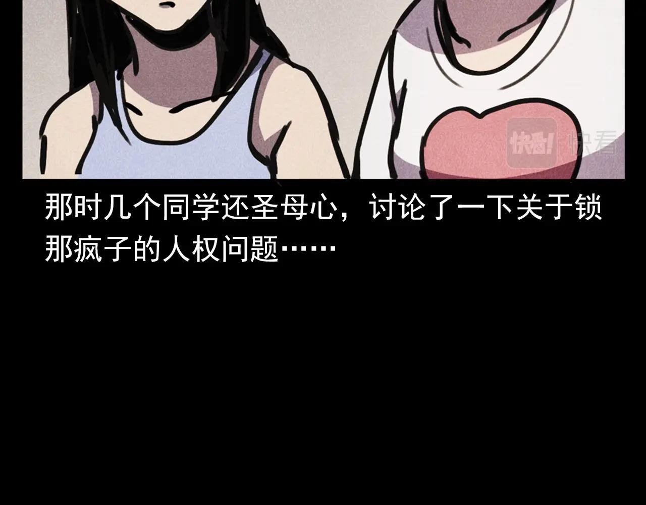 第365话 扭来扭去的稻草人