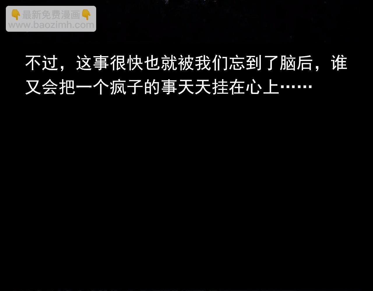 第365话 扭来扭去的稻草人