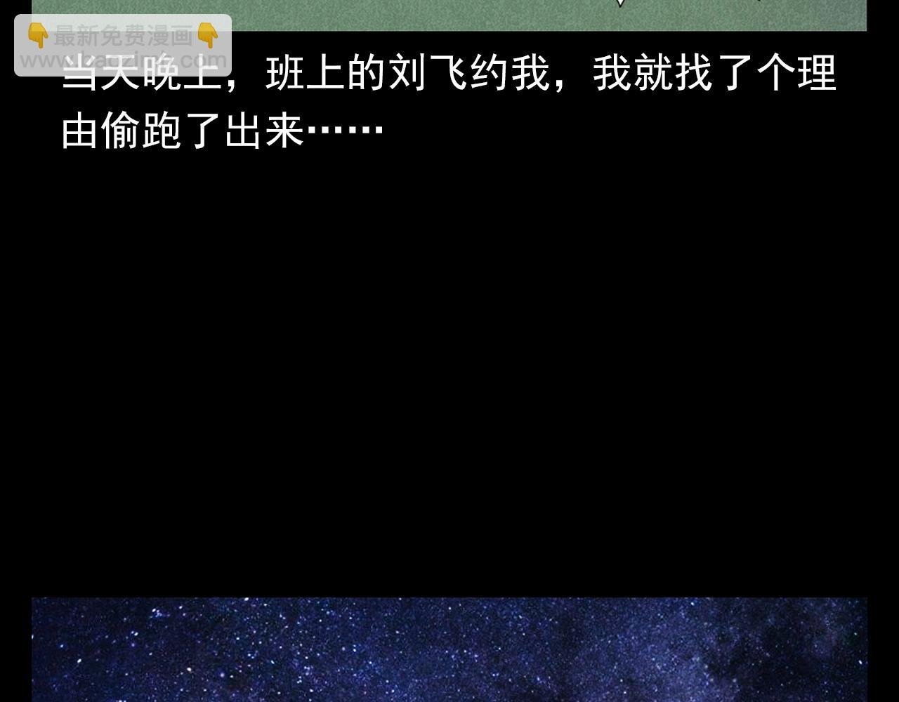 第365话 扭来扭去的稻草人