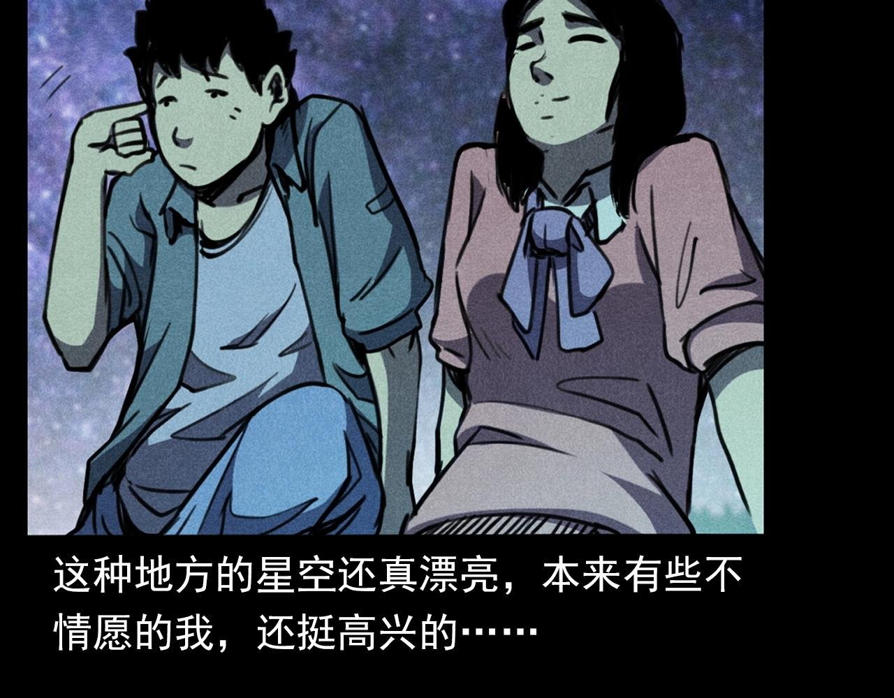 第365话 扭来扭去的稻草人