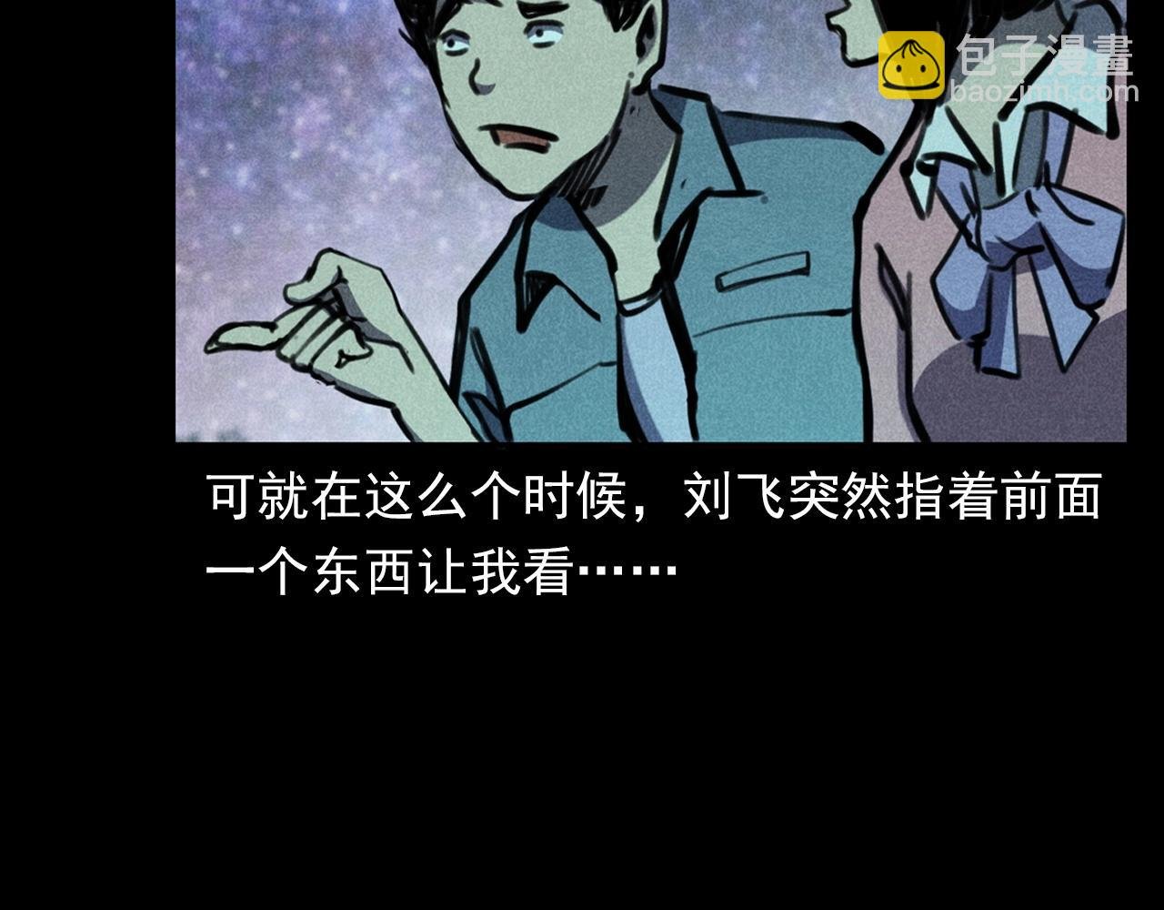 第365话 扭来扭去的稻草人