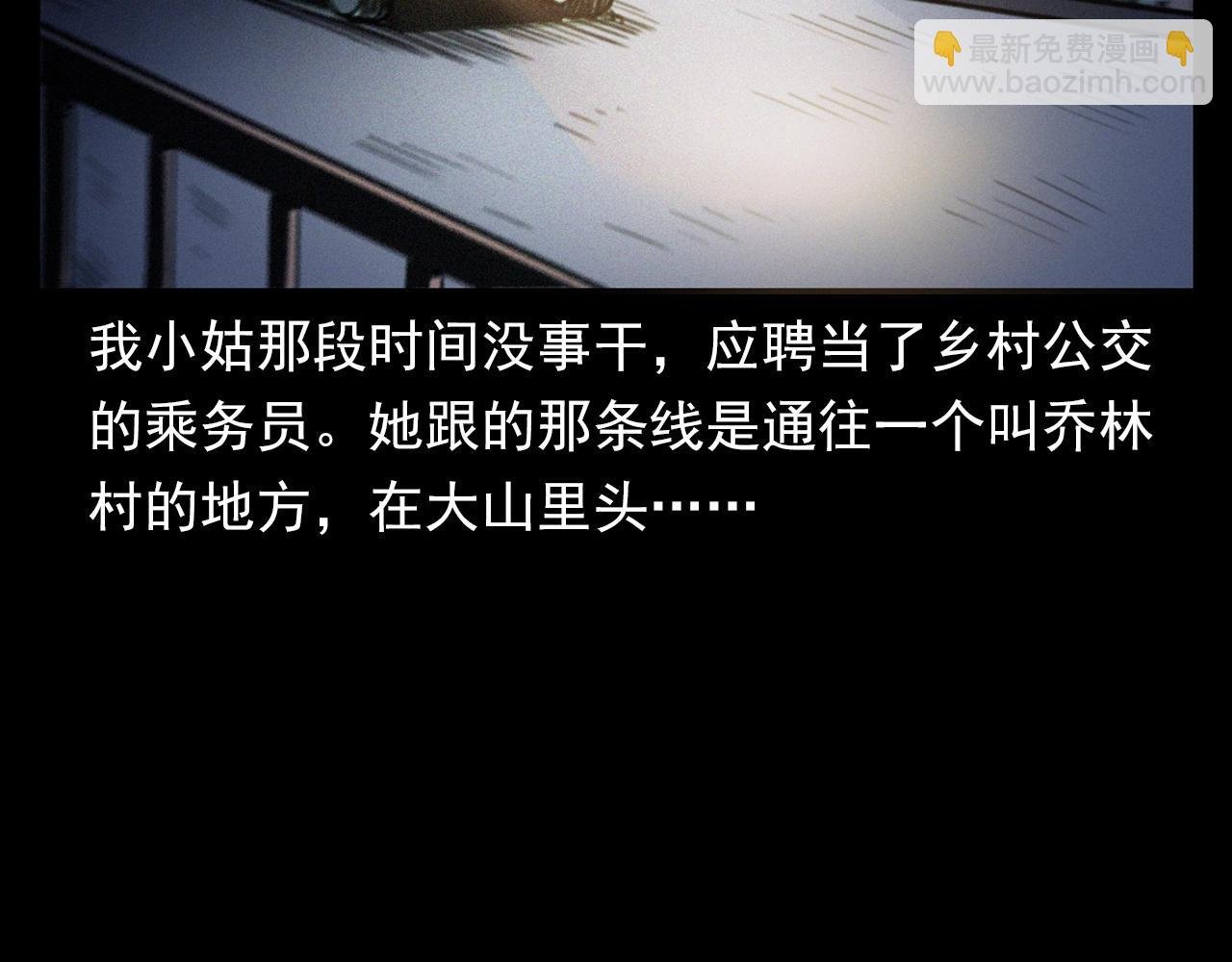 第366话 鬼搭车