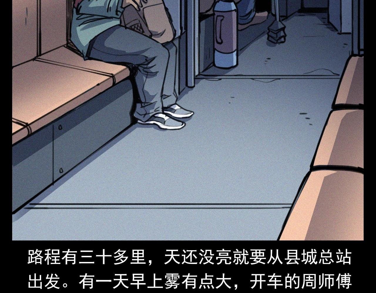 第366话 鬼搭车