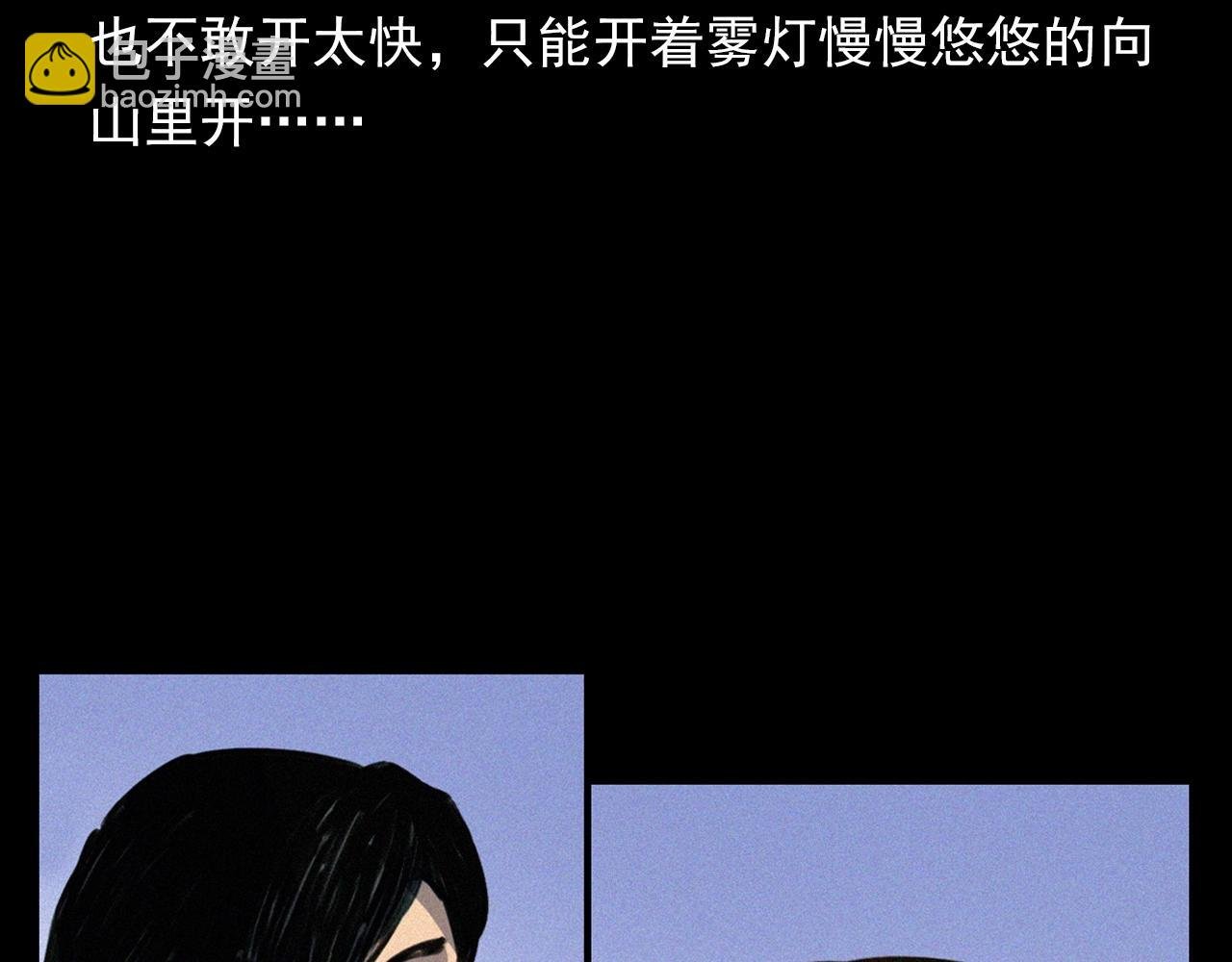 第366话 鬼搭车