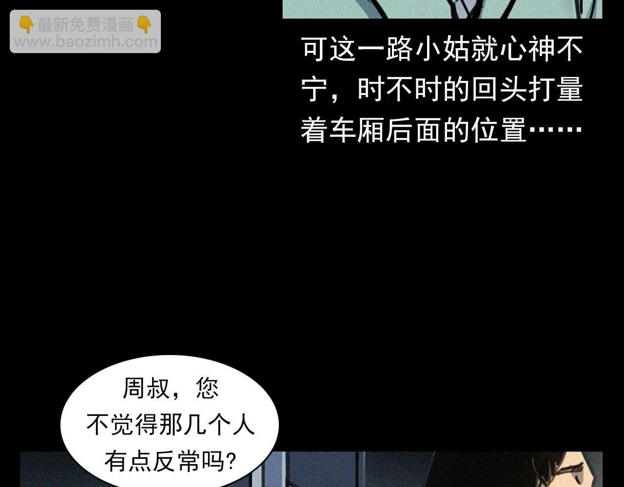 第366话 鬼搭车