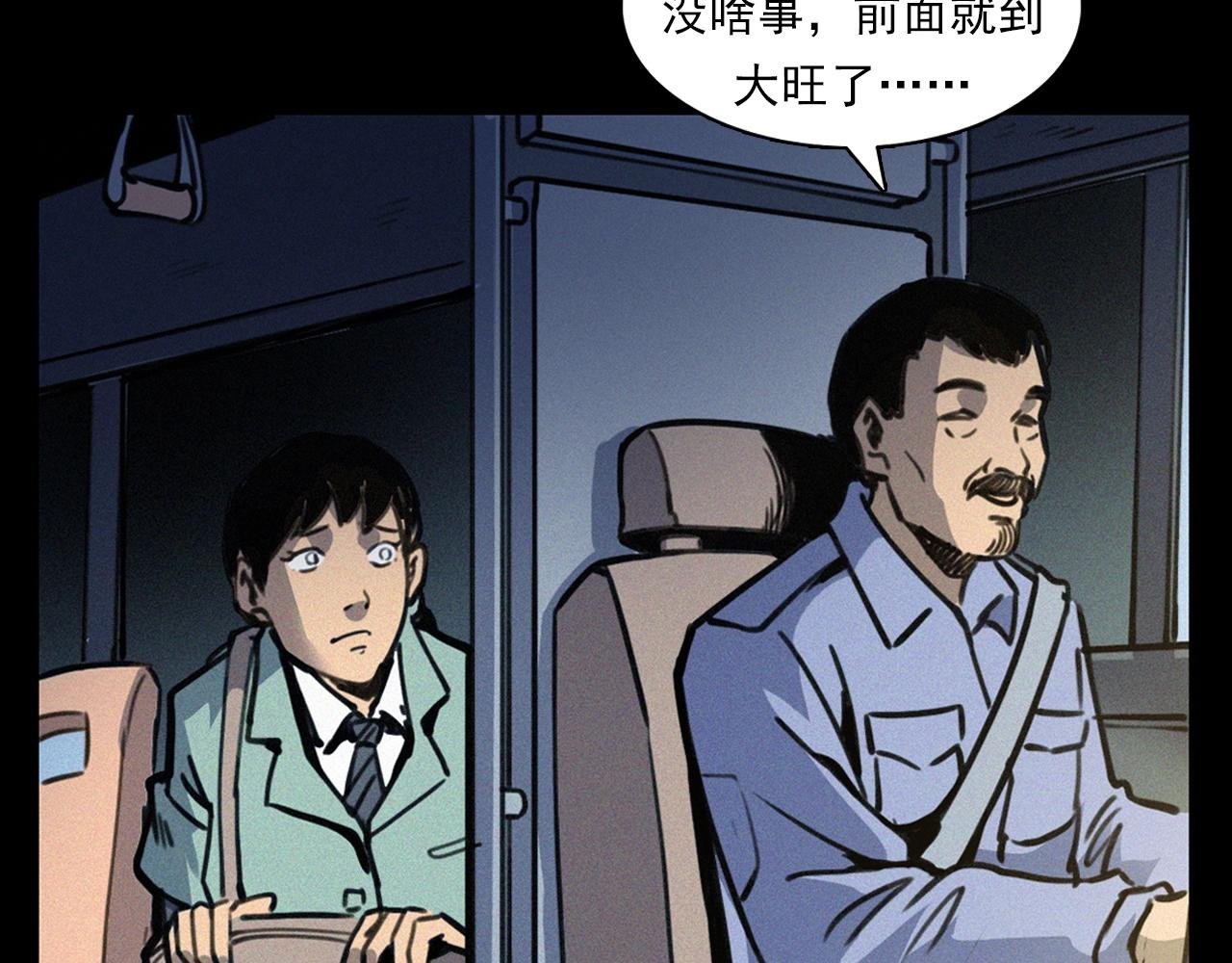 第366话 鬼搭车