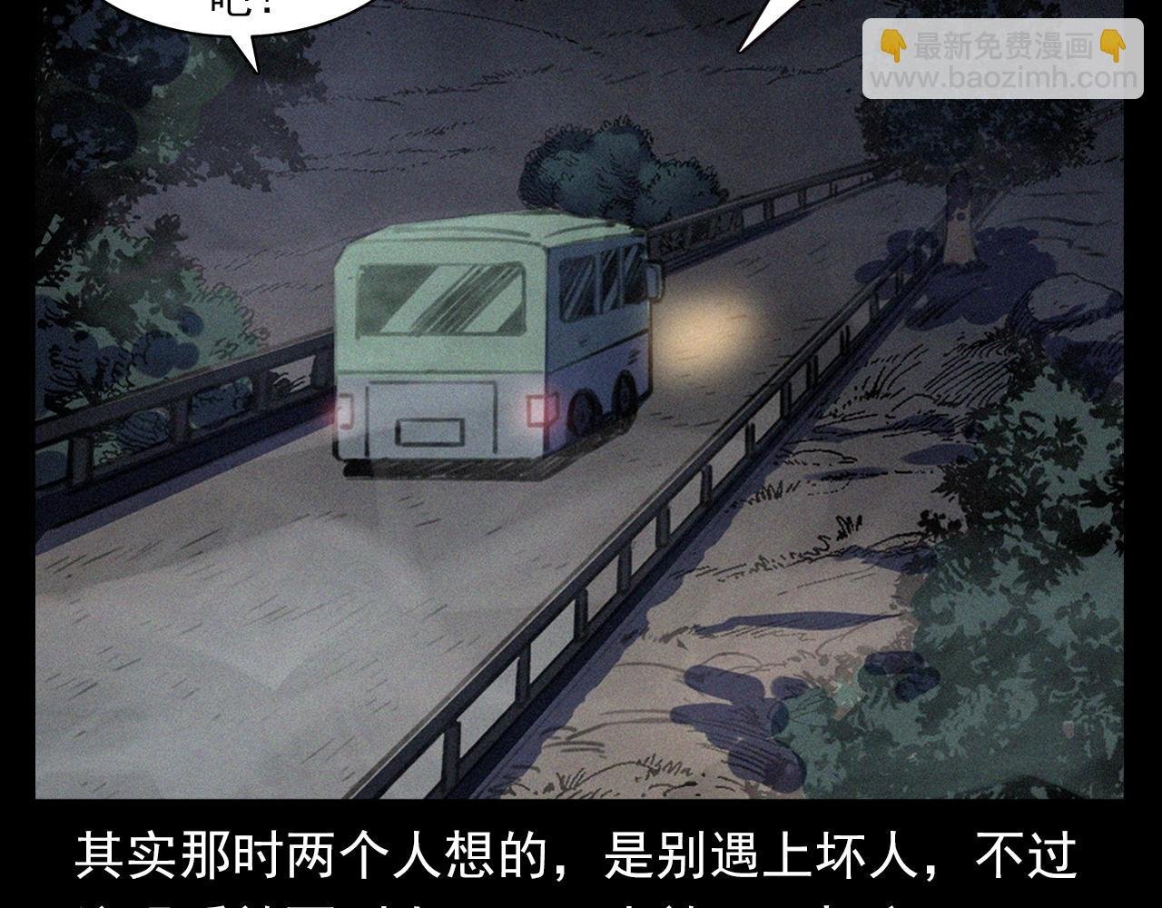 第366话 鬼搭车