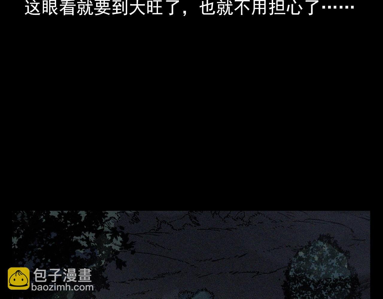 第366话 鬼搭车