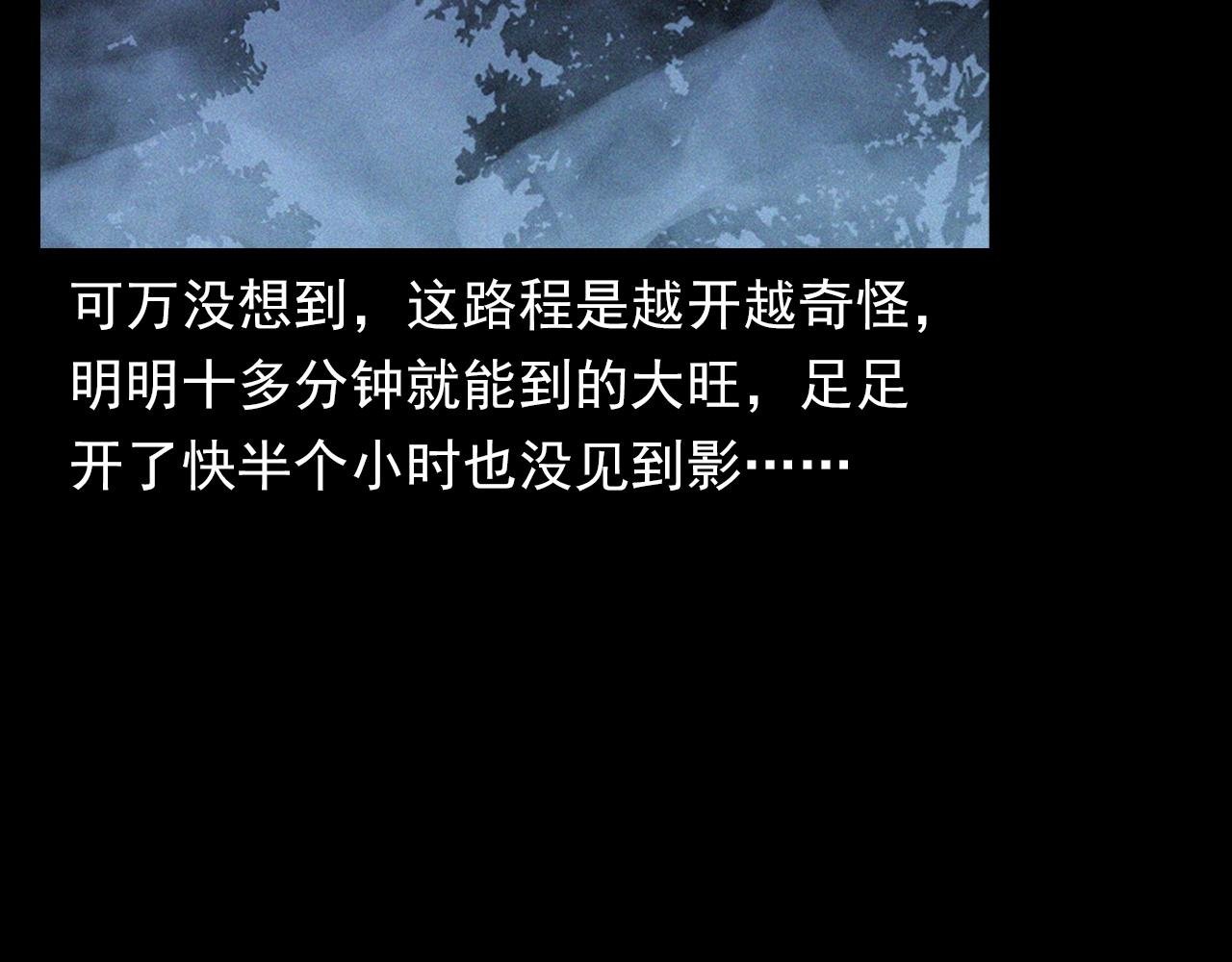 第366话 鬼搭车