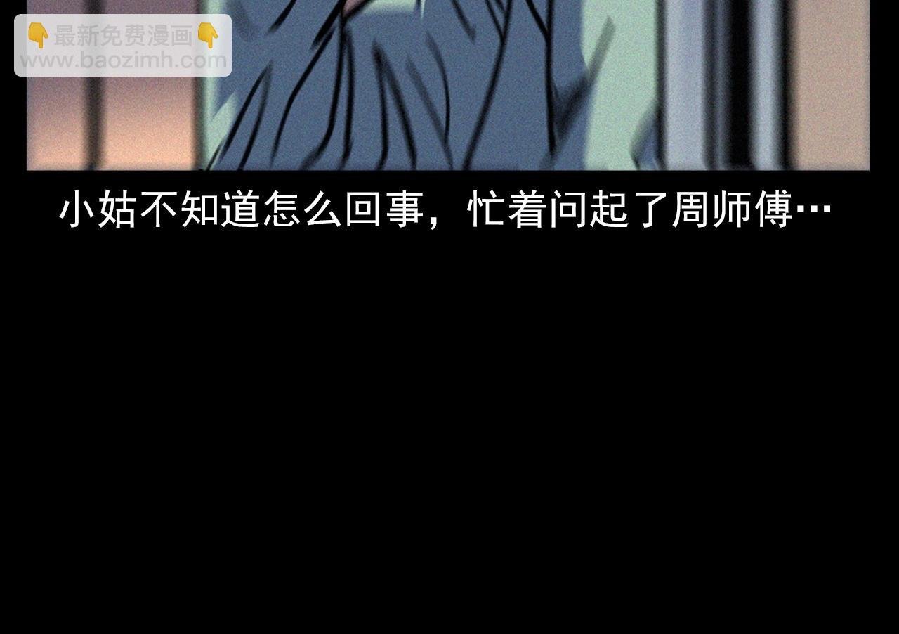 第366话 鬼搭车