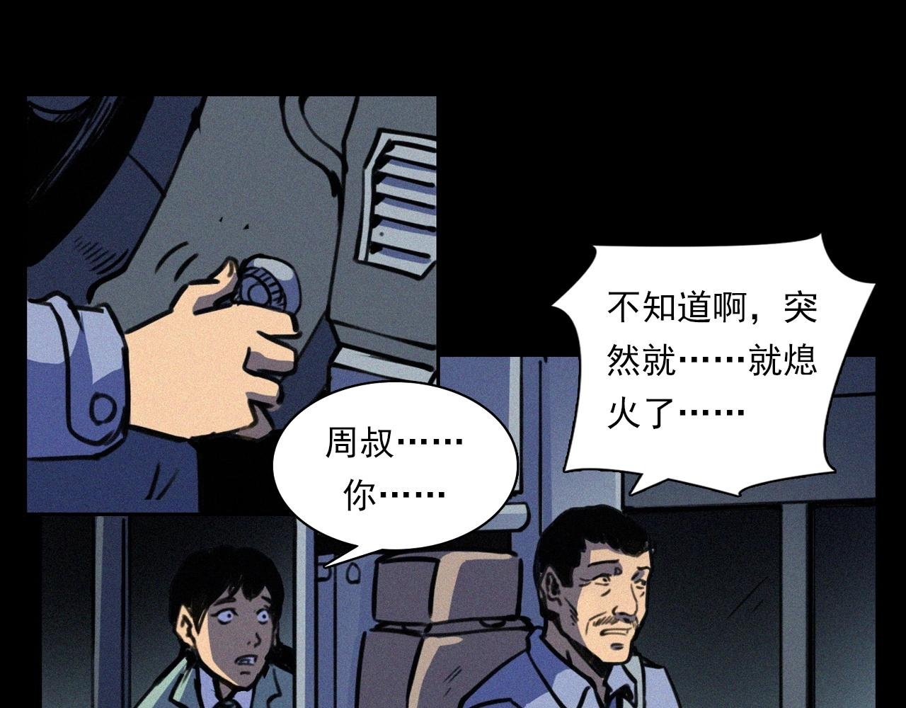 第366话 鬼搭车
