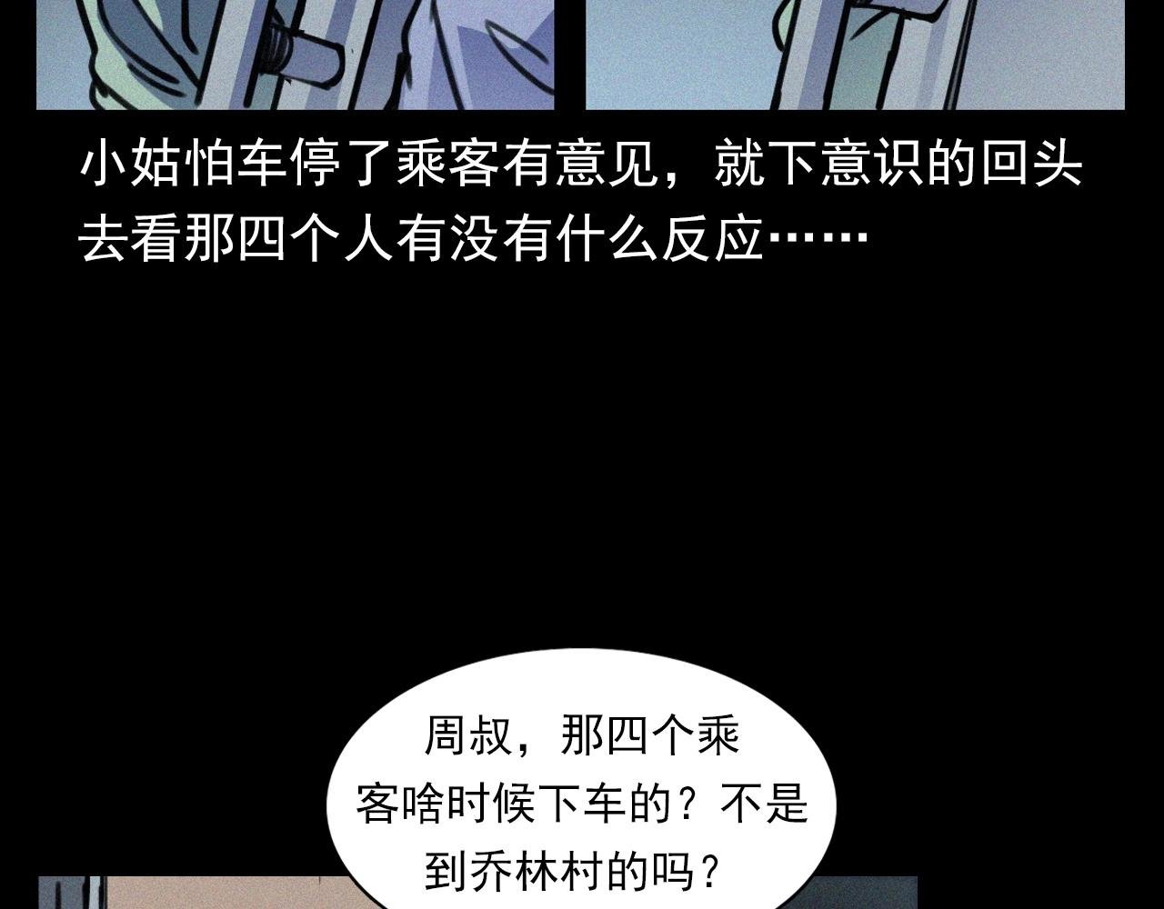 第366话 鬼搭车