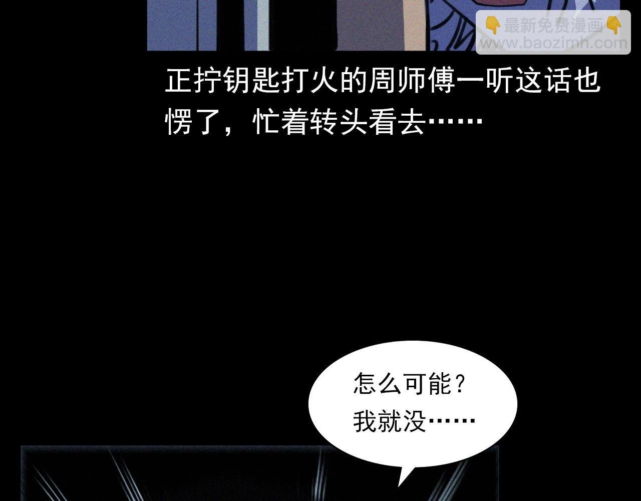 第366话 鬼搭车