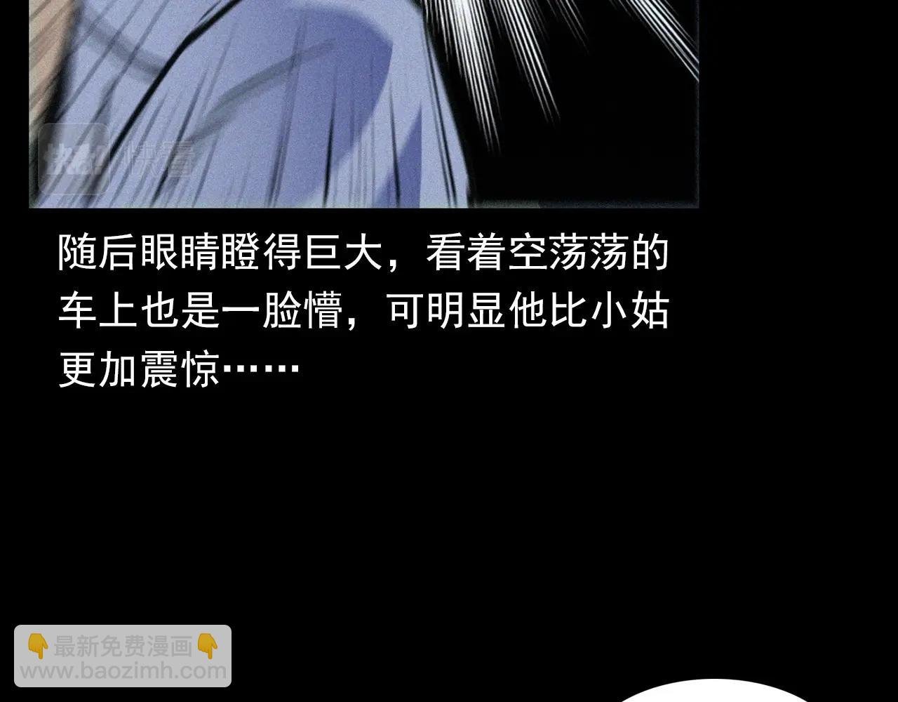 第366话 鬼搭车