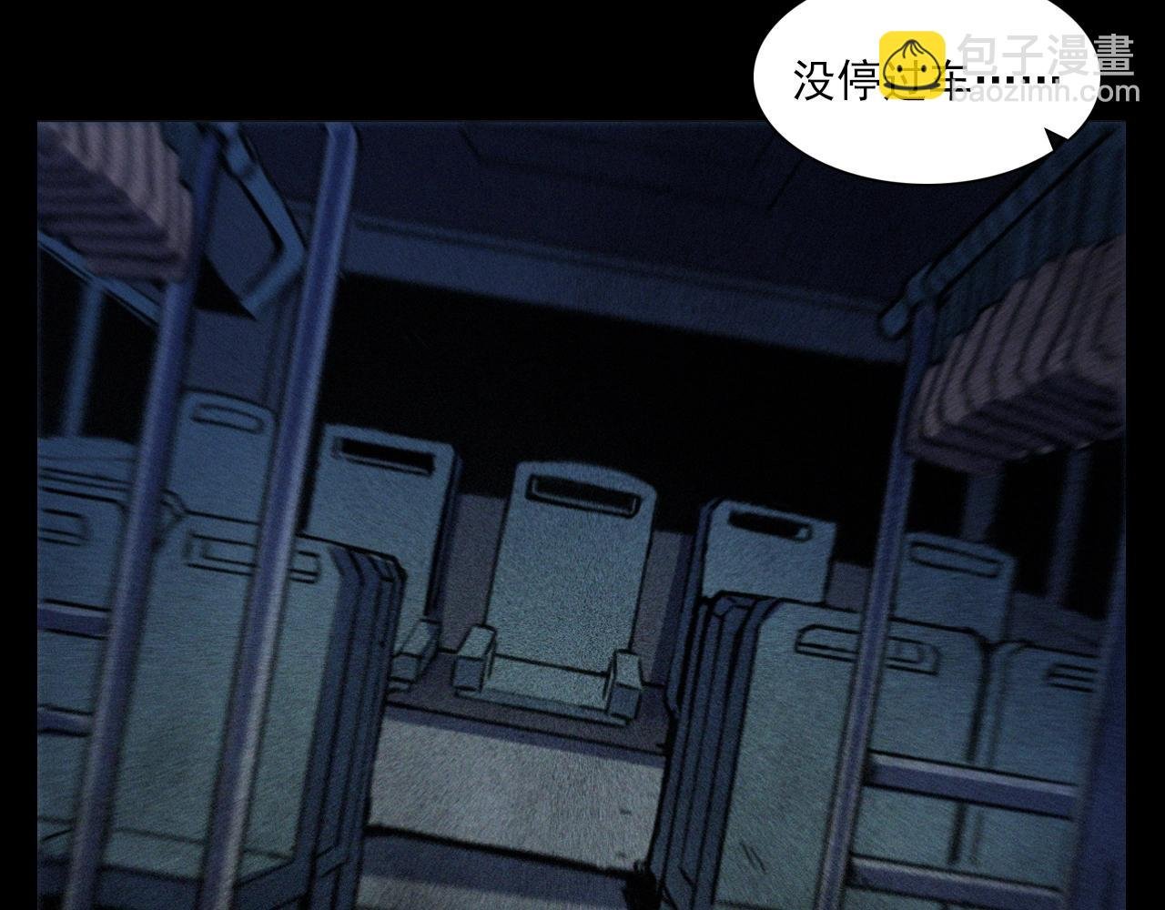 第366话 鬼搭车