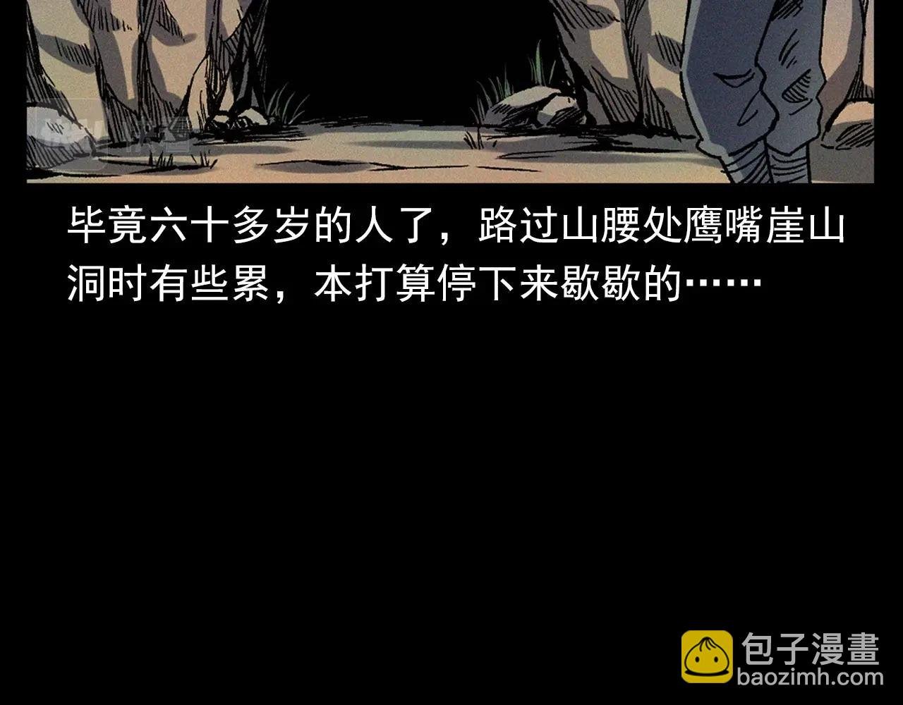 第367话 山洞