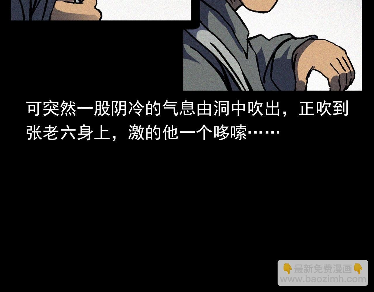 第367话 山洞