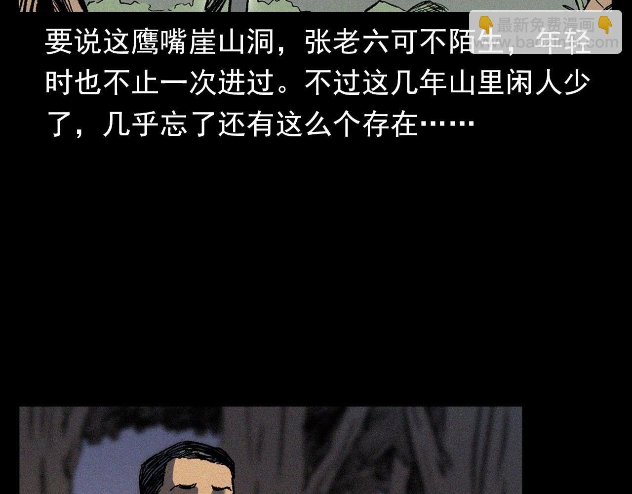 第367话 山洞
