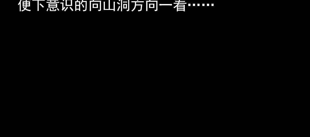 第367话 山洞