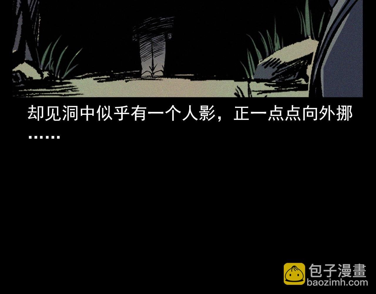 第367话 山洞