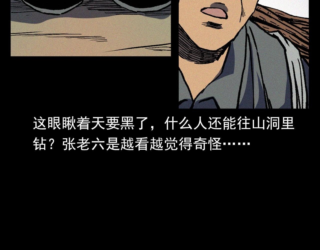 第367话 山洞