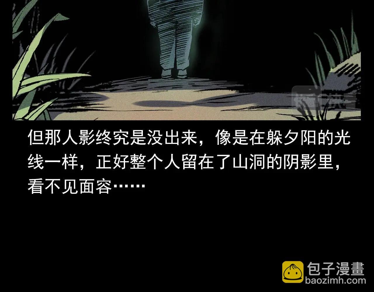 第367话 山洞