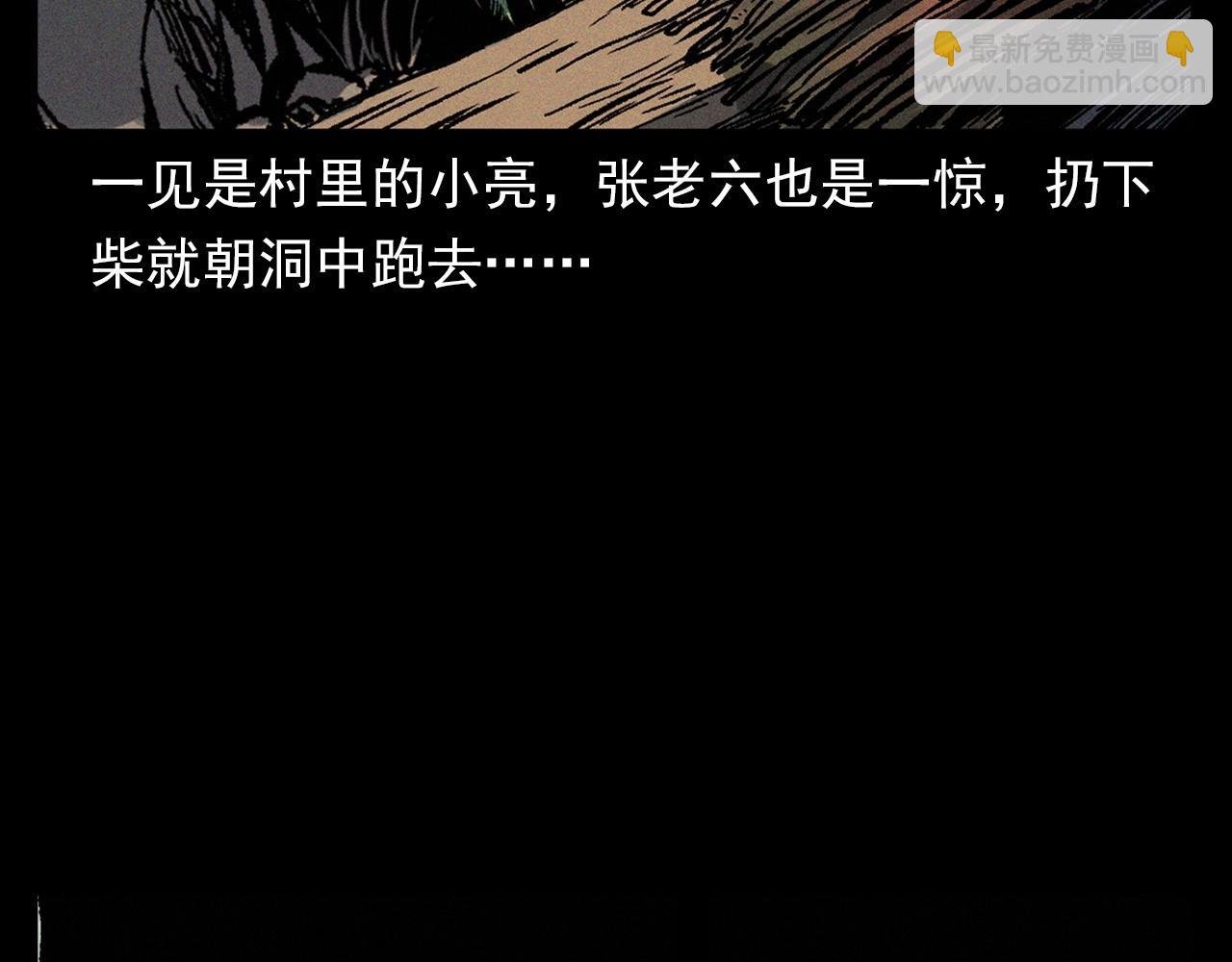第367话 山洞
