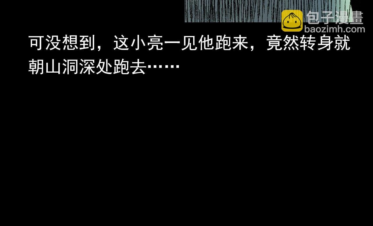 第367话 山洞