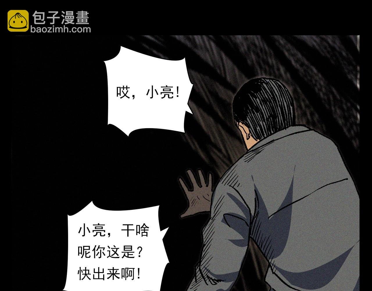 第367话 山洞