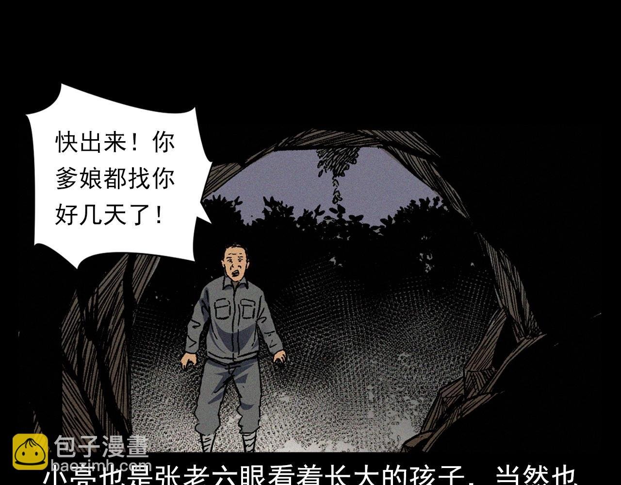 第367话 山洞