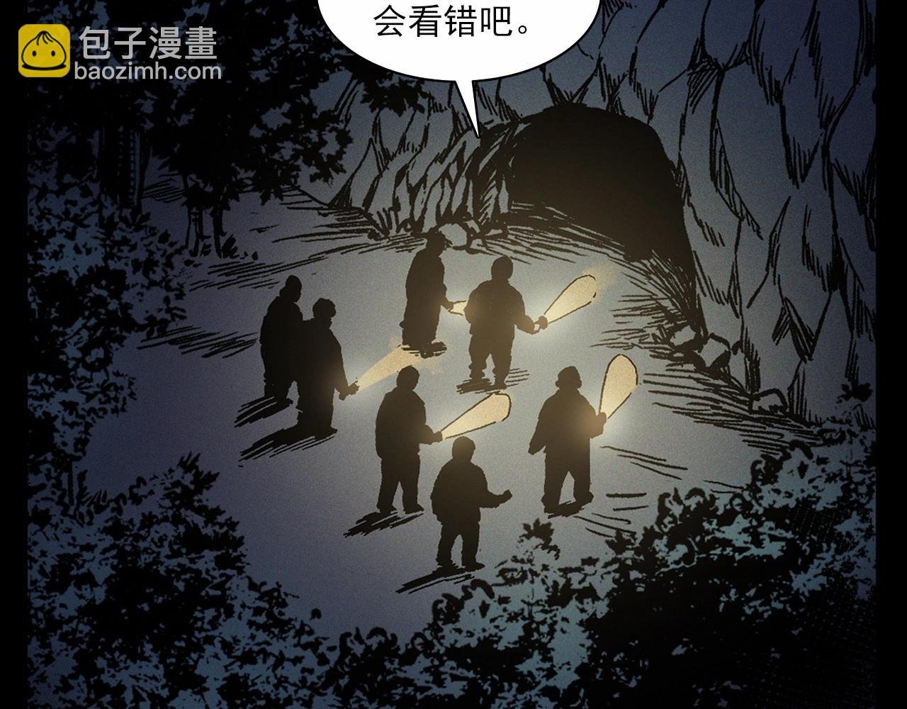 第367话 山洞