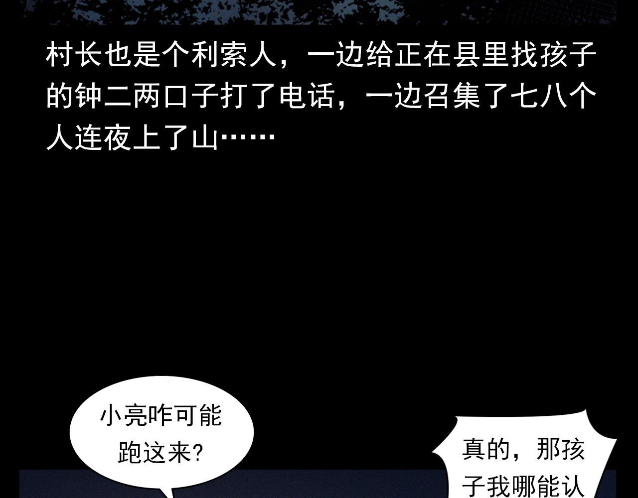 第367话 山洞
