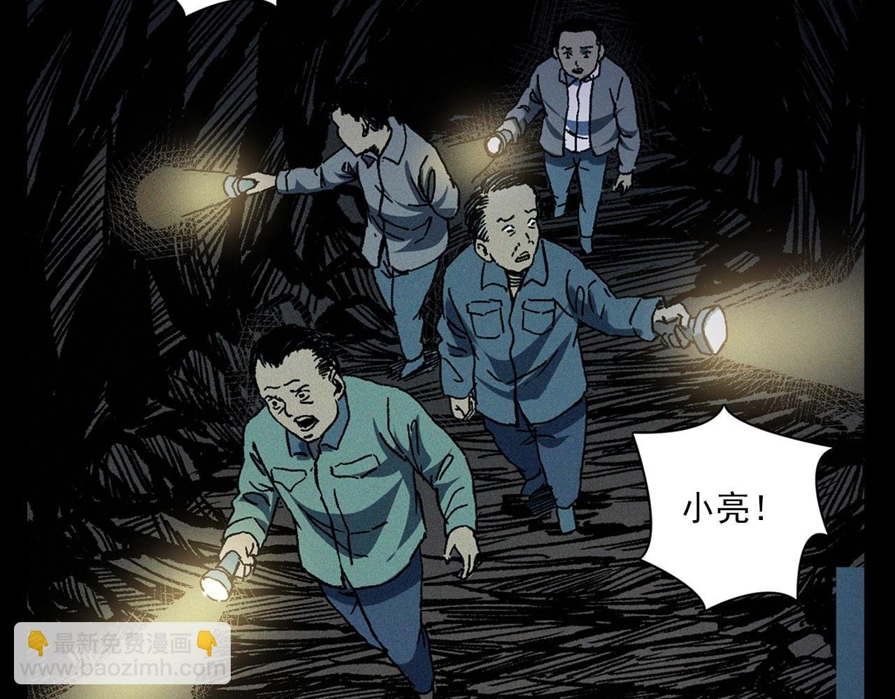 第367话 山洞