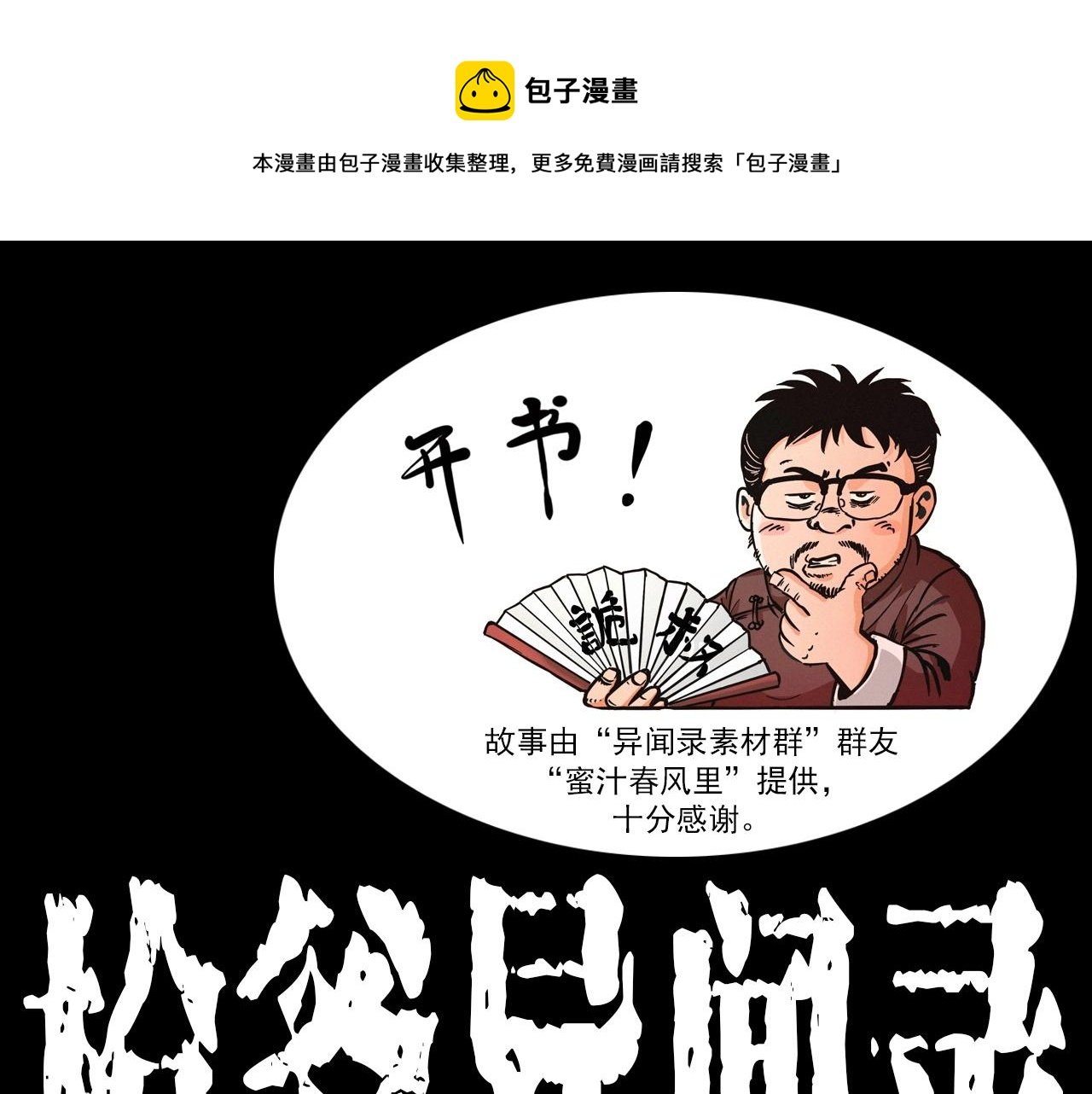 第368话 停尸
