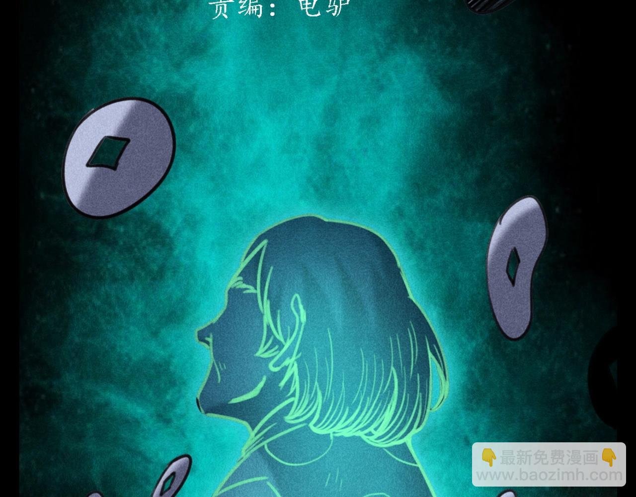 第368话 停尸