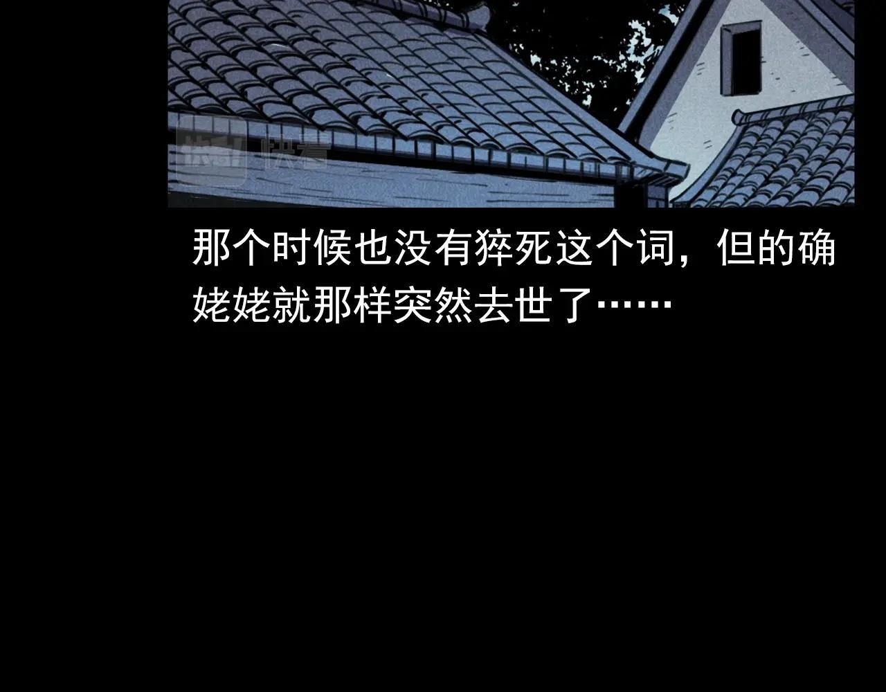 第368话 停尸