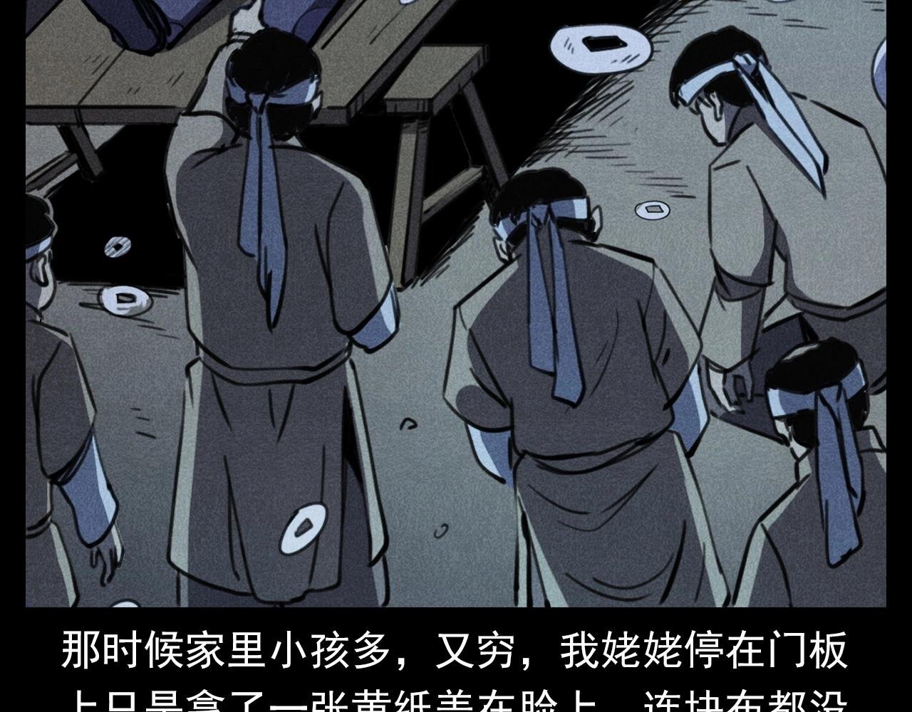 第368话 停尸
