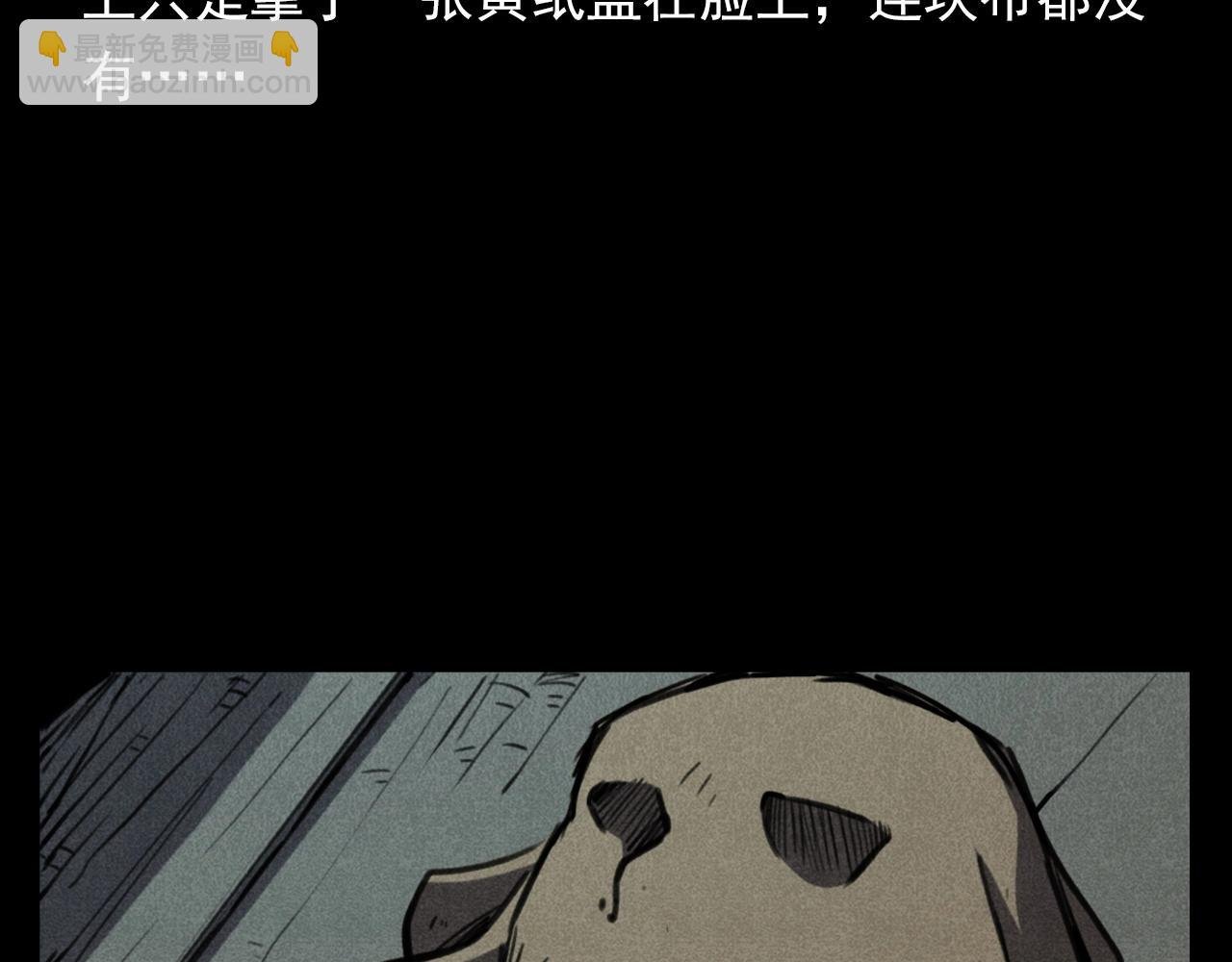第368话 停尸