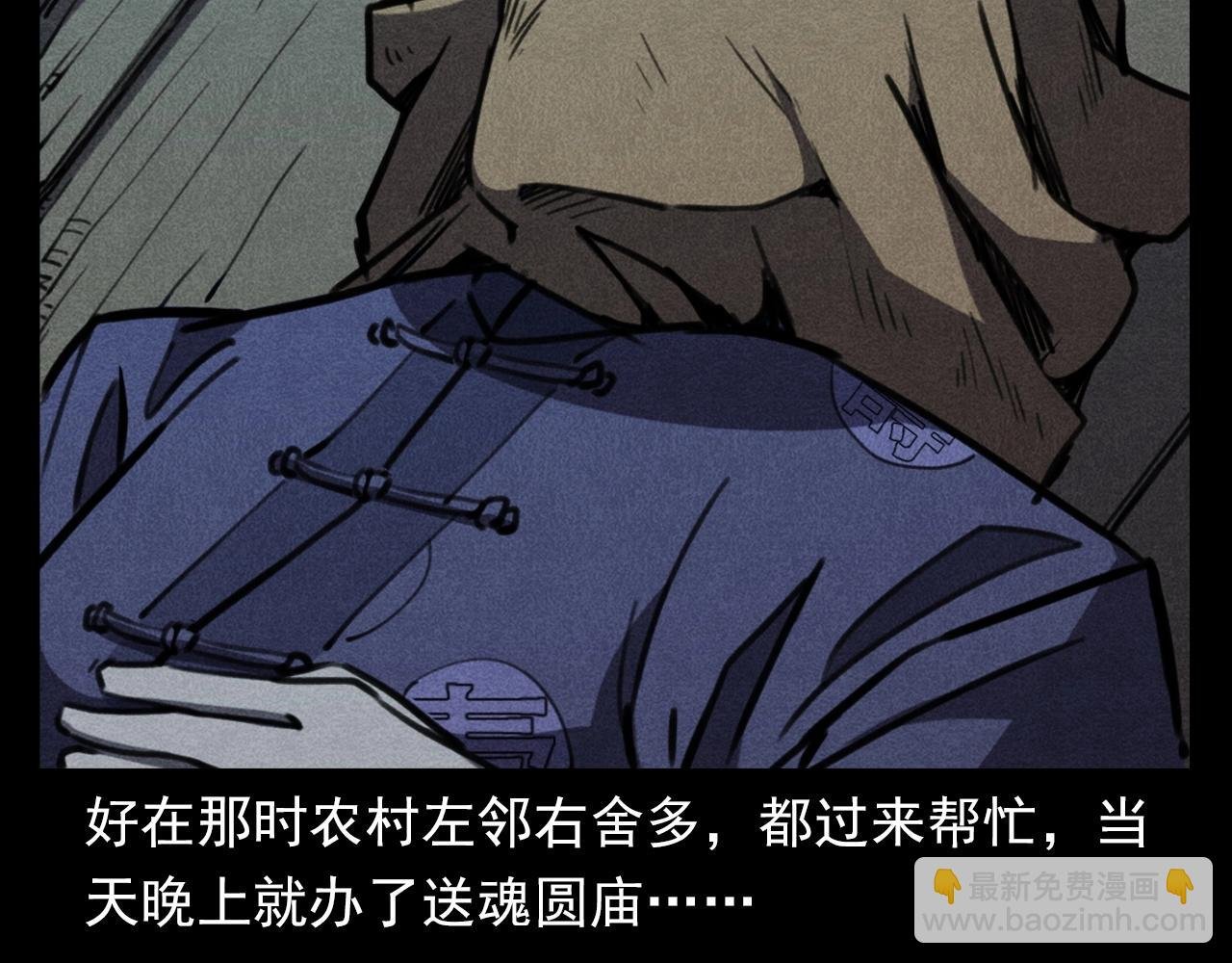 第368话 停尸