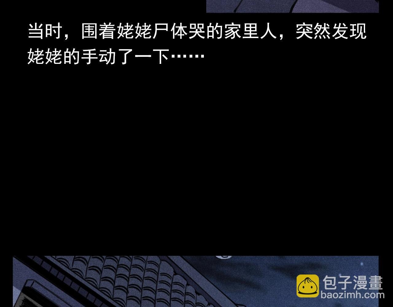 第368话 停尸