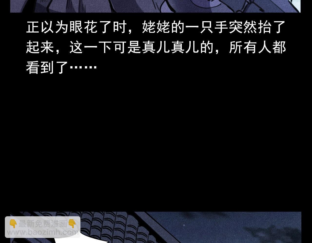 第368话 停尸