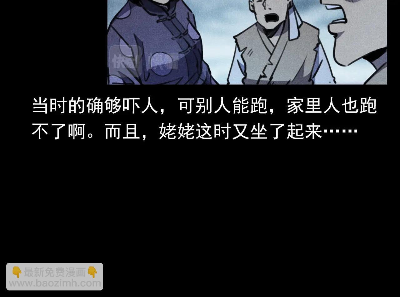 第368话 停尸
