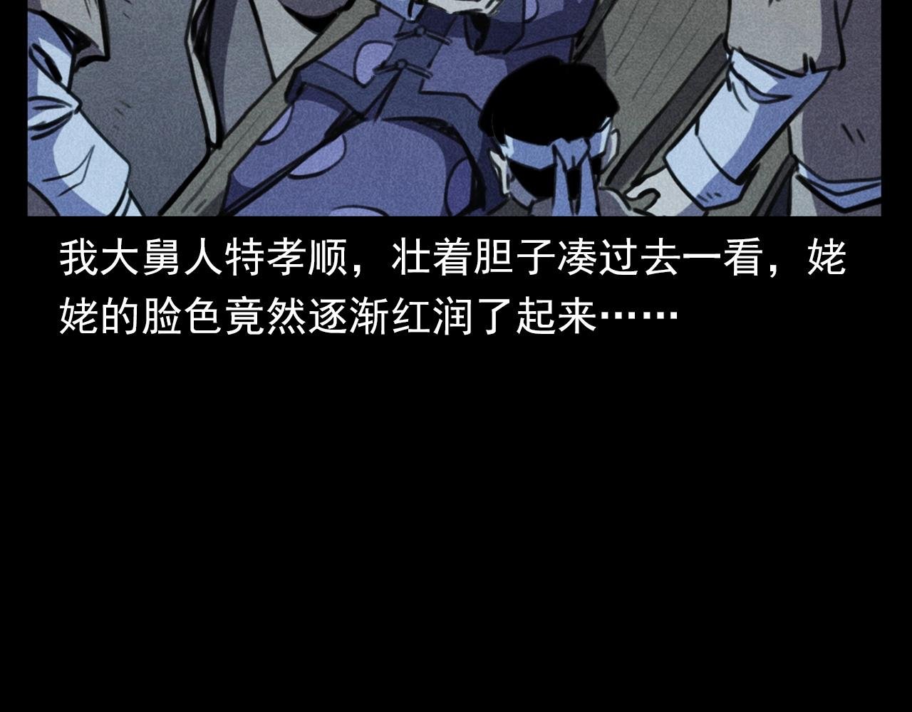 第368话 停尸