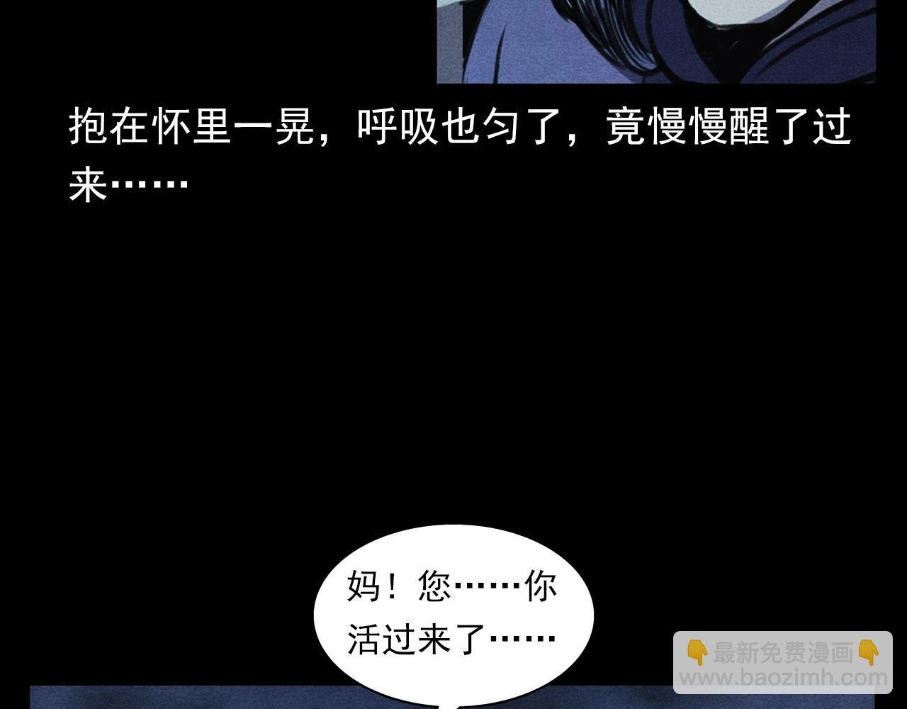 第368话 停尸