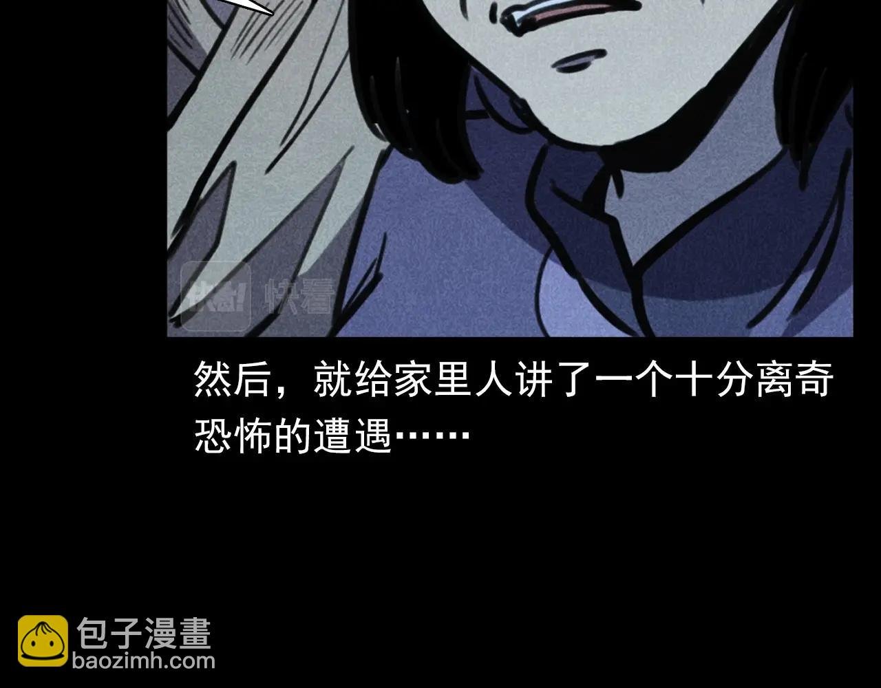 第368话 停尸