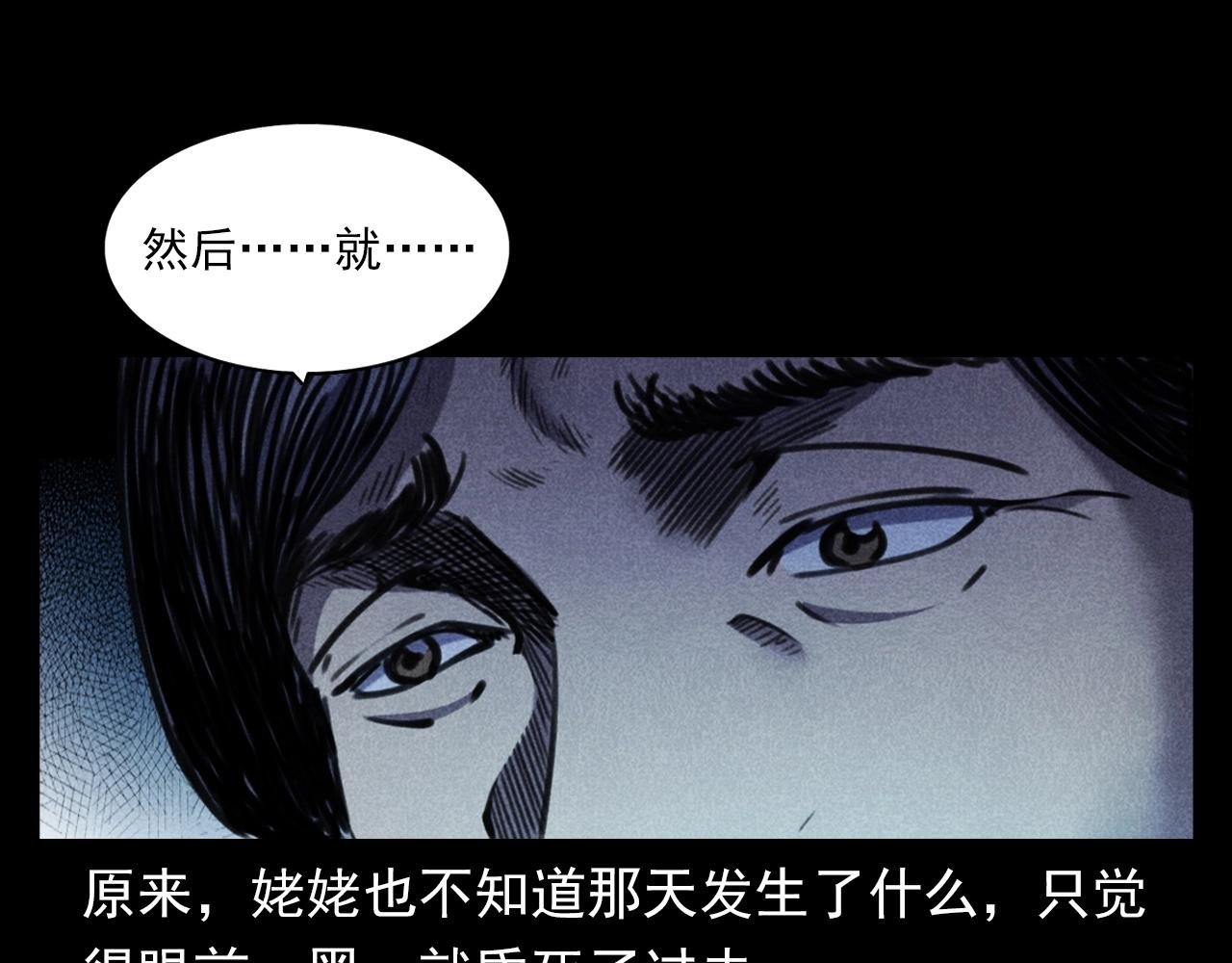 第368话 停尸
