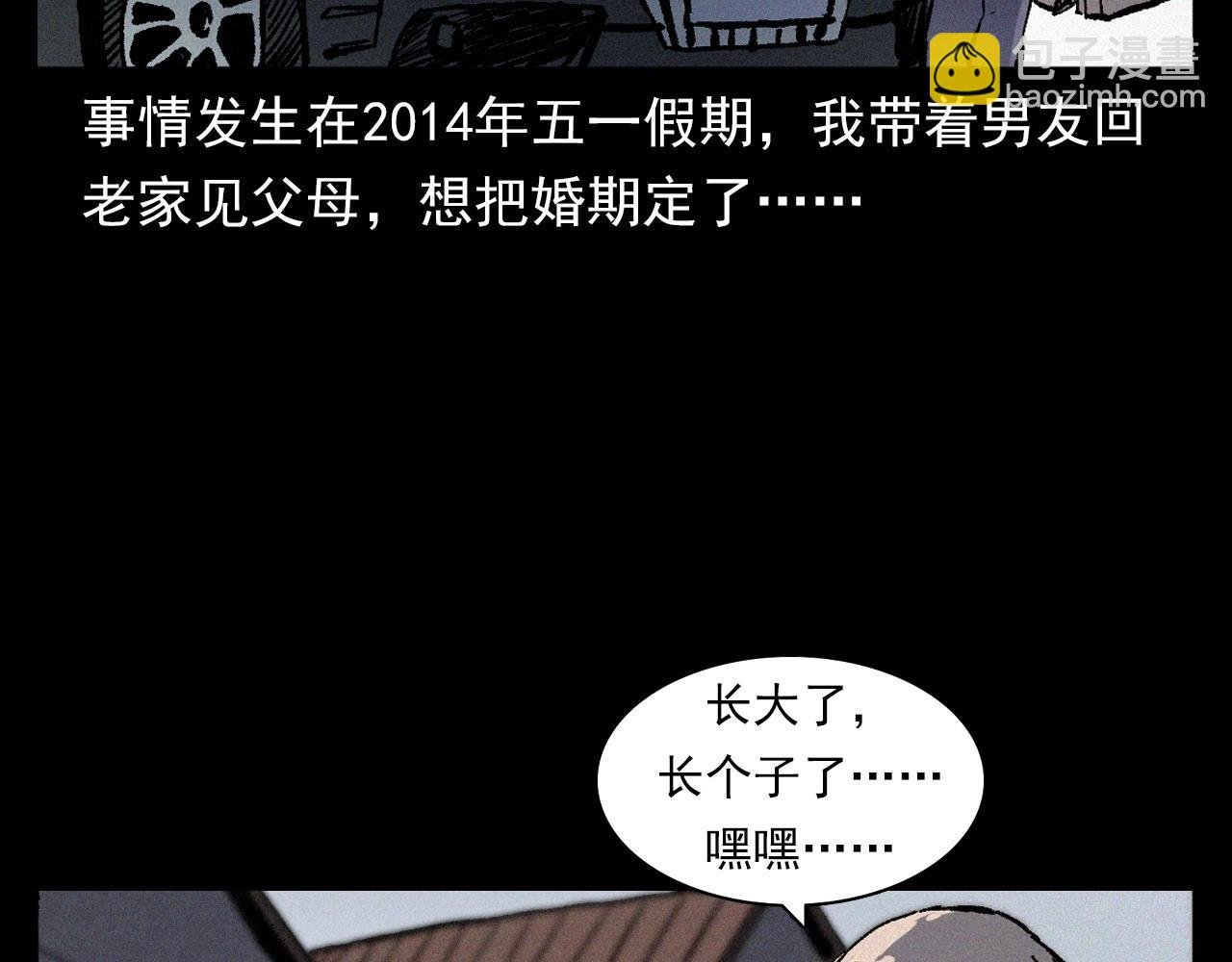 第369话 疯子