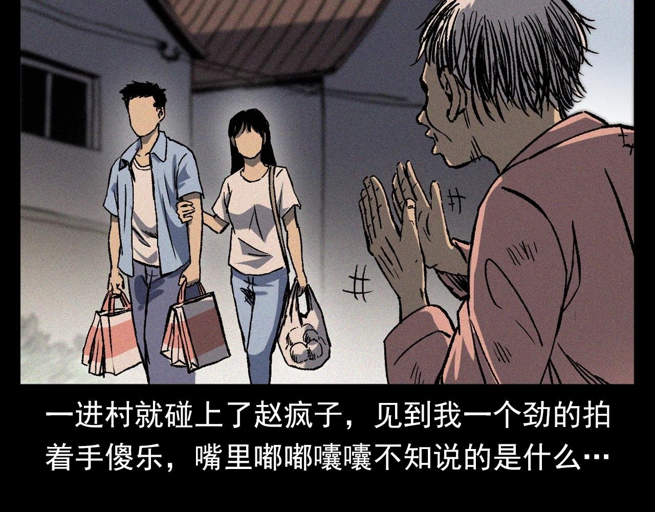 第369话 疯子
